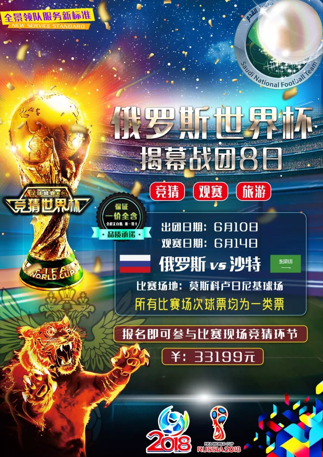 的组